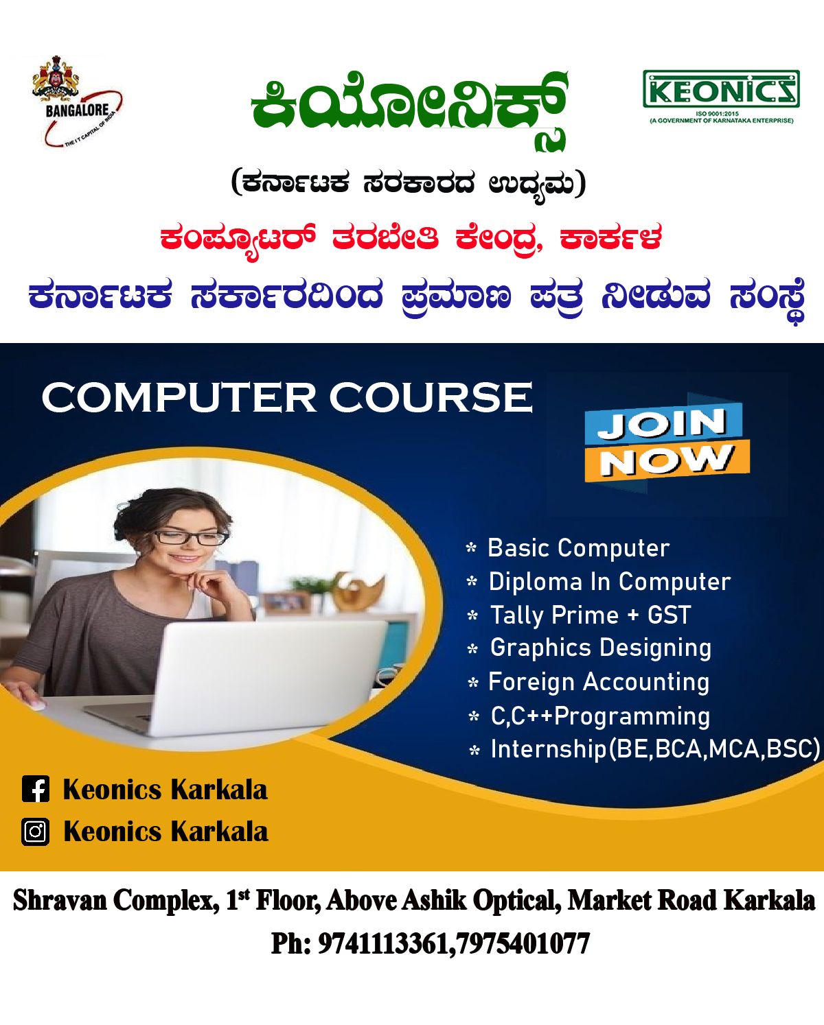 Keonics Computer Training centre Karkala | Karkala