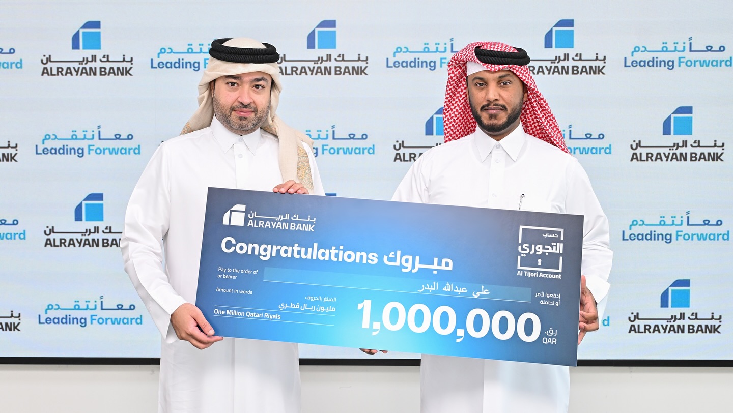 Alrayan Bank Group | Lusail