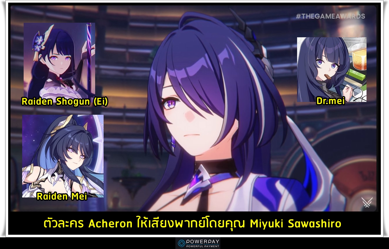 ผู้การโมGuมึน - 🥰คอนเฟิร์ม!! Raiden Face... | Facebook