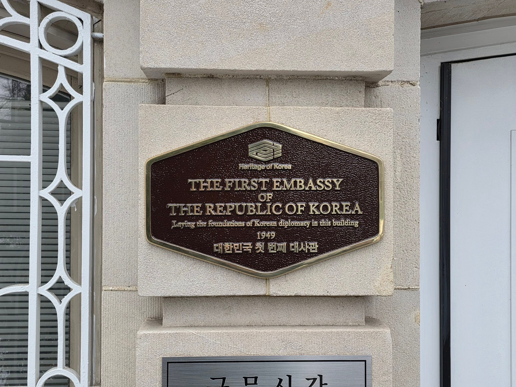 한국 대사관