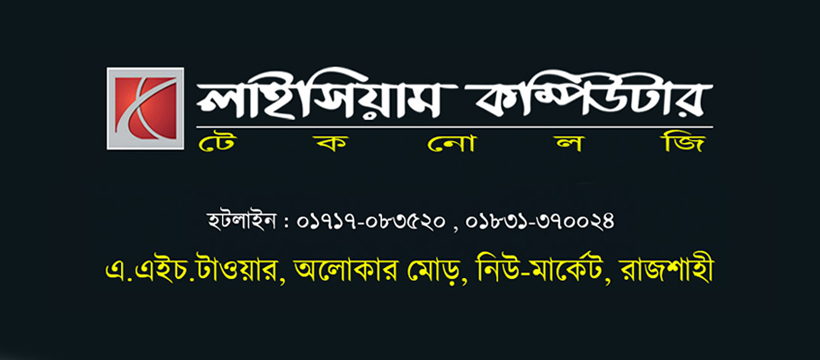 Lyceum Computer Technology | Rajshahi