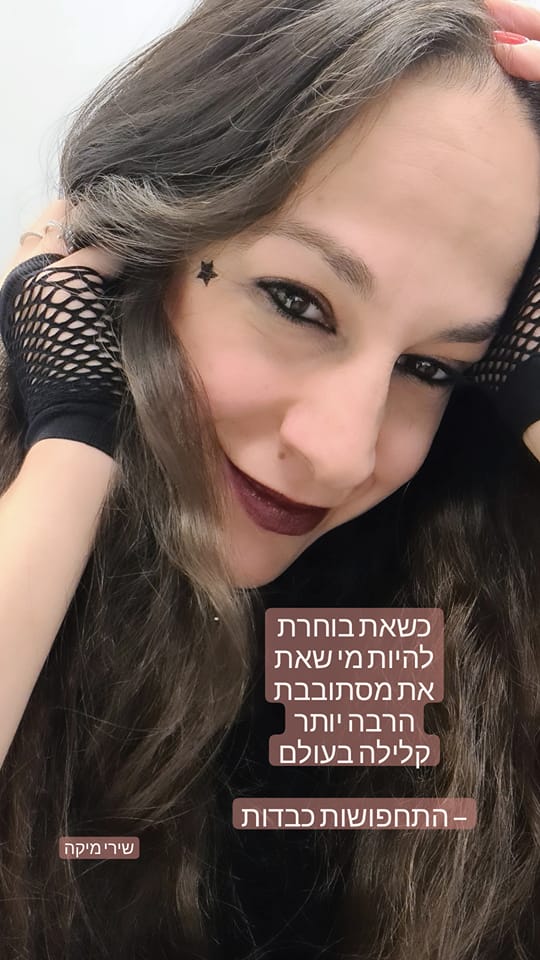 שלהבת ארביב - פסיכותרפיסטית פרטנית ומנחת קבוצות - היום התחיל רבעון ...