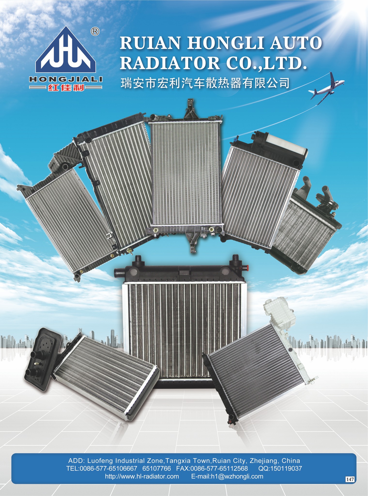 Autopal Africa - 🏭 Ruian Hongli Auto Radiator Co., Ltd.... | Facebook