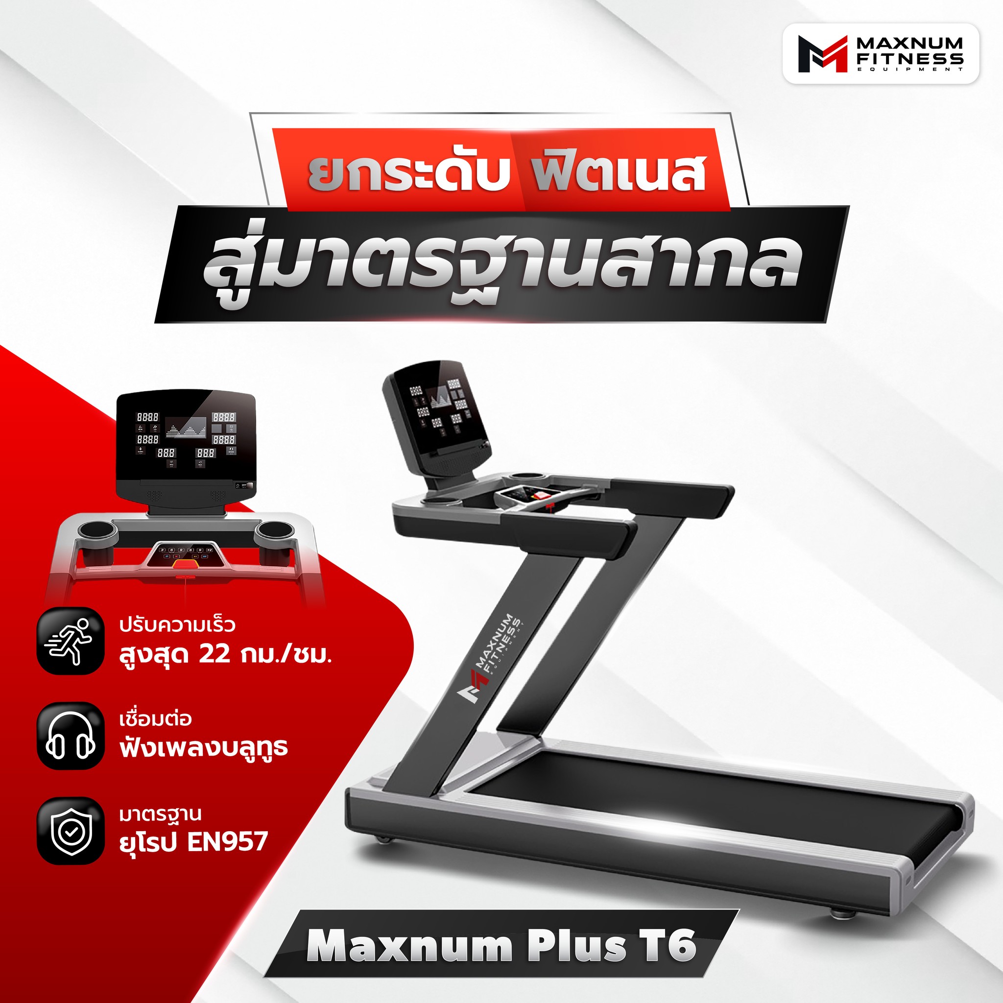 Maxnum Fitness - 💥 สร้างความประทับใจให้ลูกค้า... | Facebook