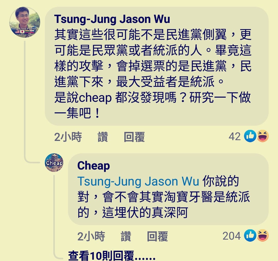 不禮貌鄉民團 - 這一個月以來追殺cheap的都是什麼顏色的，大家又不是瞎子看不出來，現在才說「可能是統派反串」...