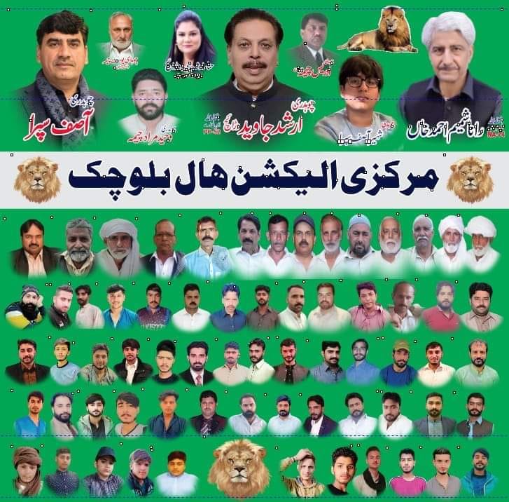 Chairman - Ch M Idrees Cheema