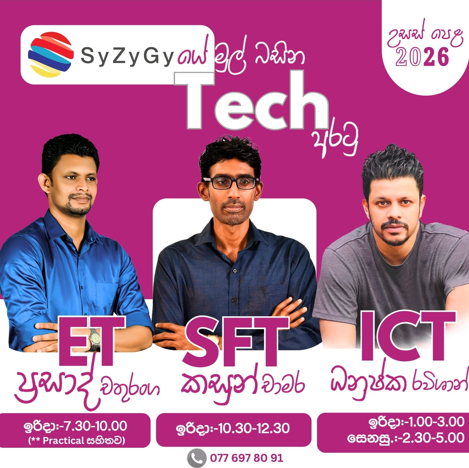 SFT Class by Kasun Chamara
