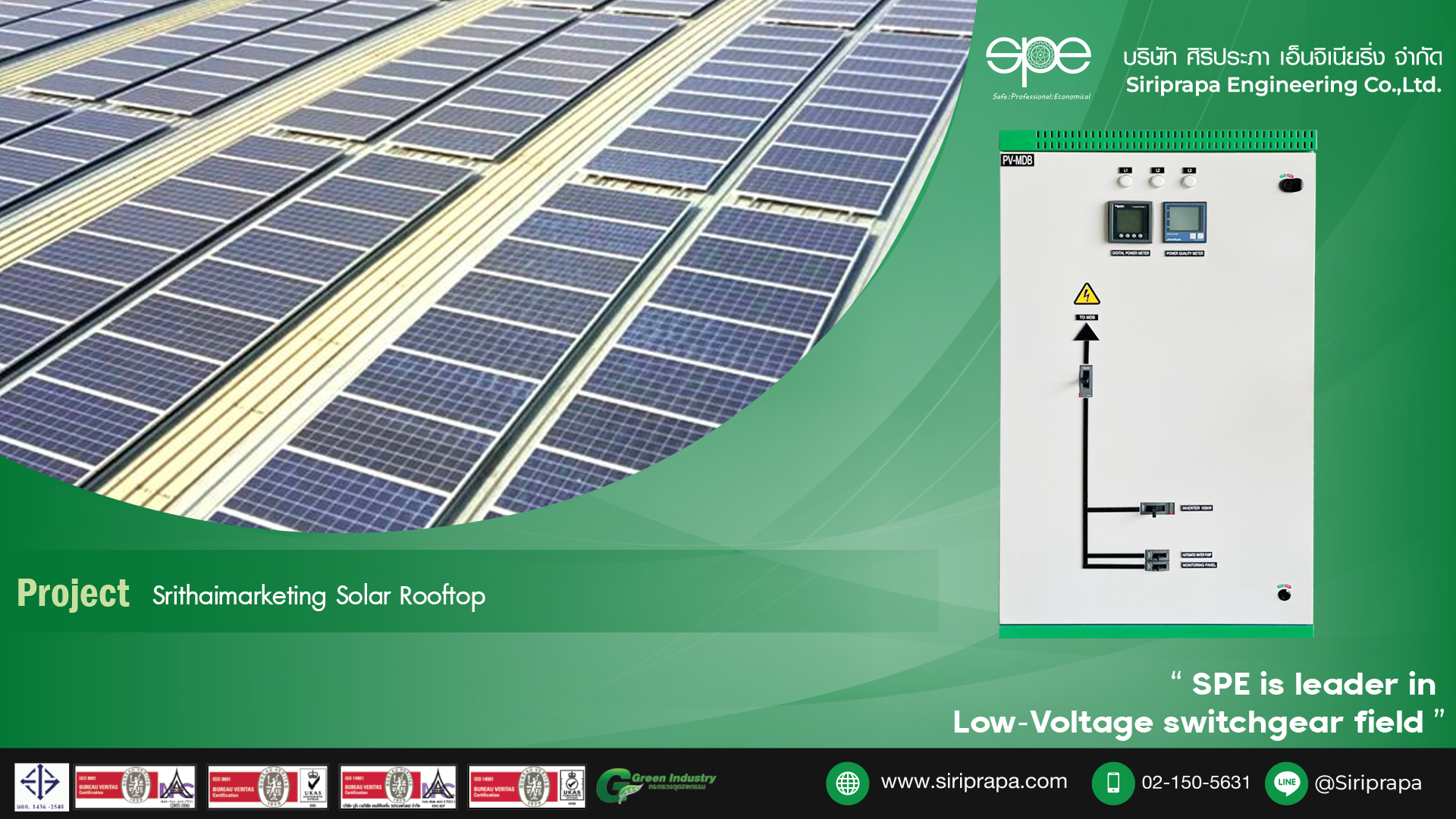 Siriprapa - #ตู้ไฟฟ้า สำหรับโครงการ Srithaimarketing Solar Rooftop 🎉 ขอ ...