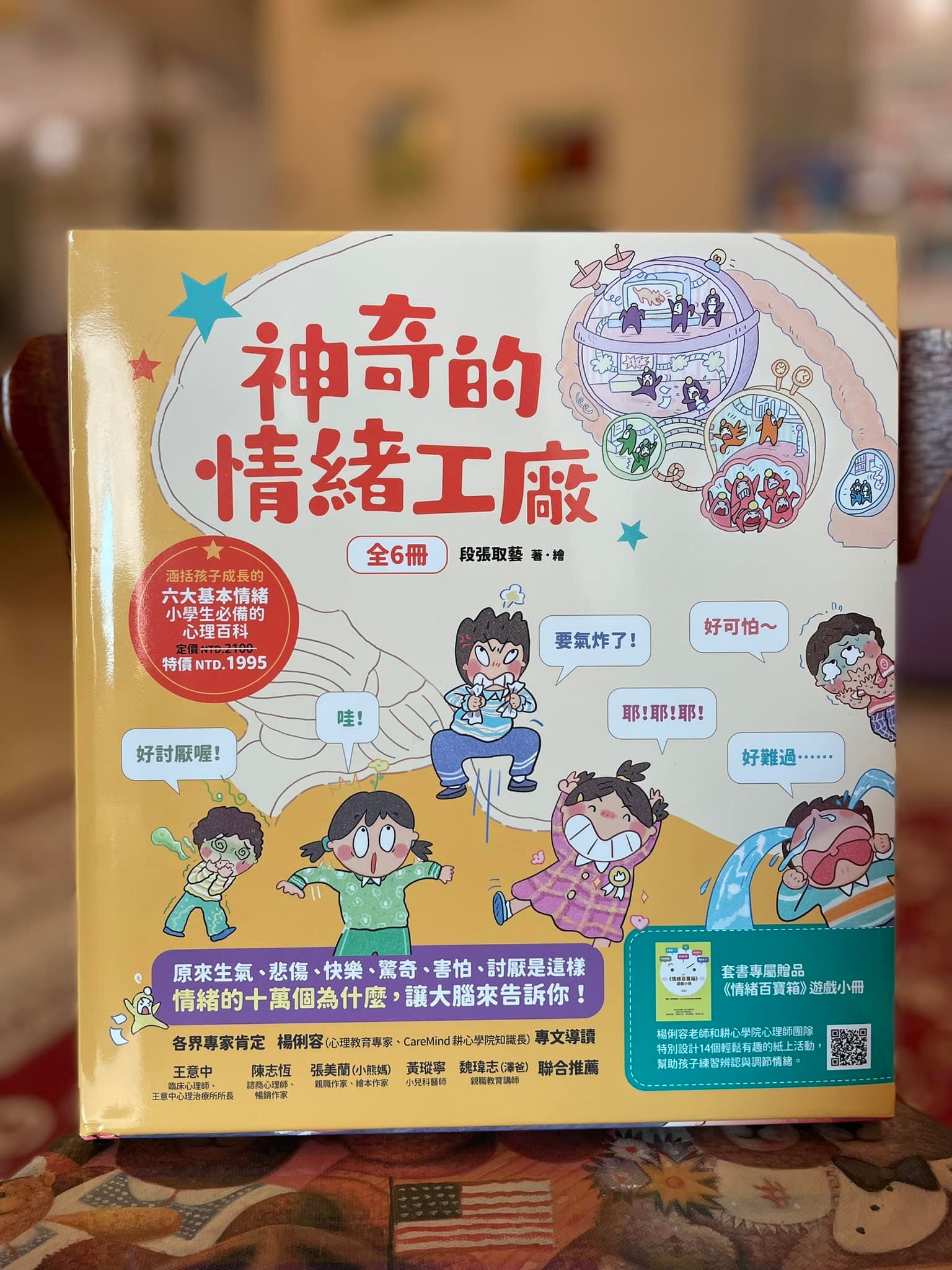 王意中 - 情緒這件事情，每天都跟我們在一起。 但我們不見得很清楚的認識他們。...