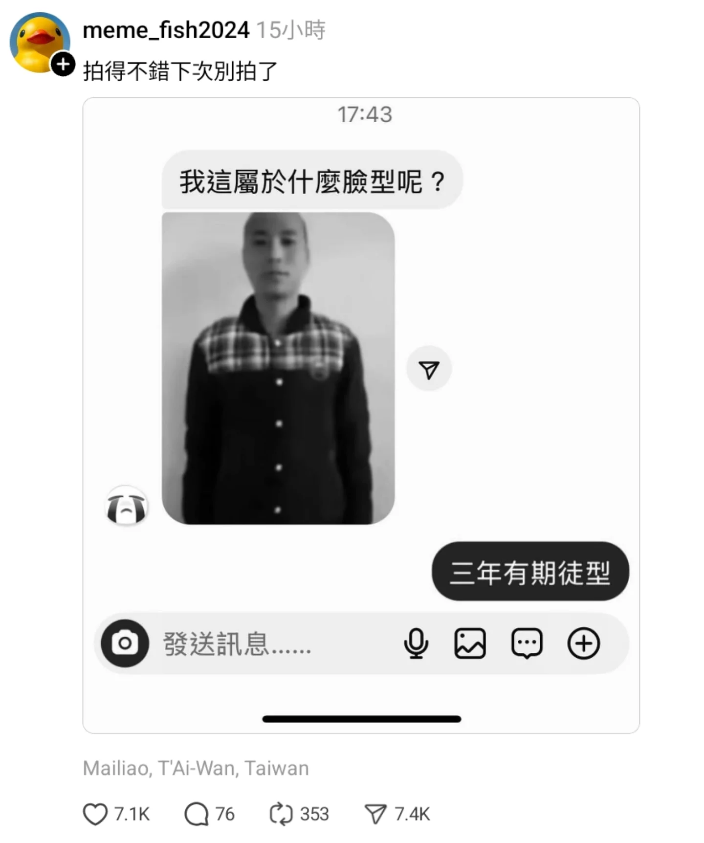 可愛即是正義 - 臉型 | Facebook