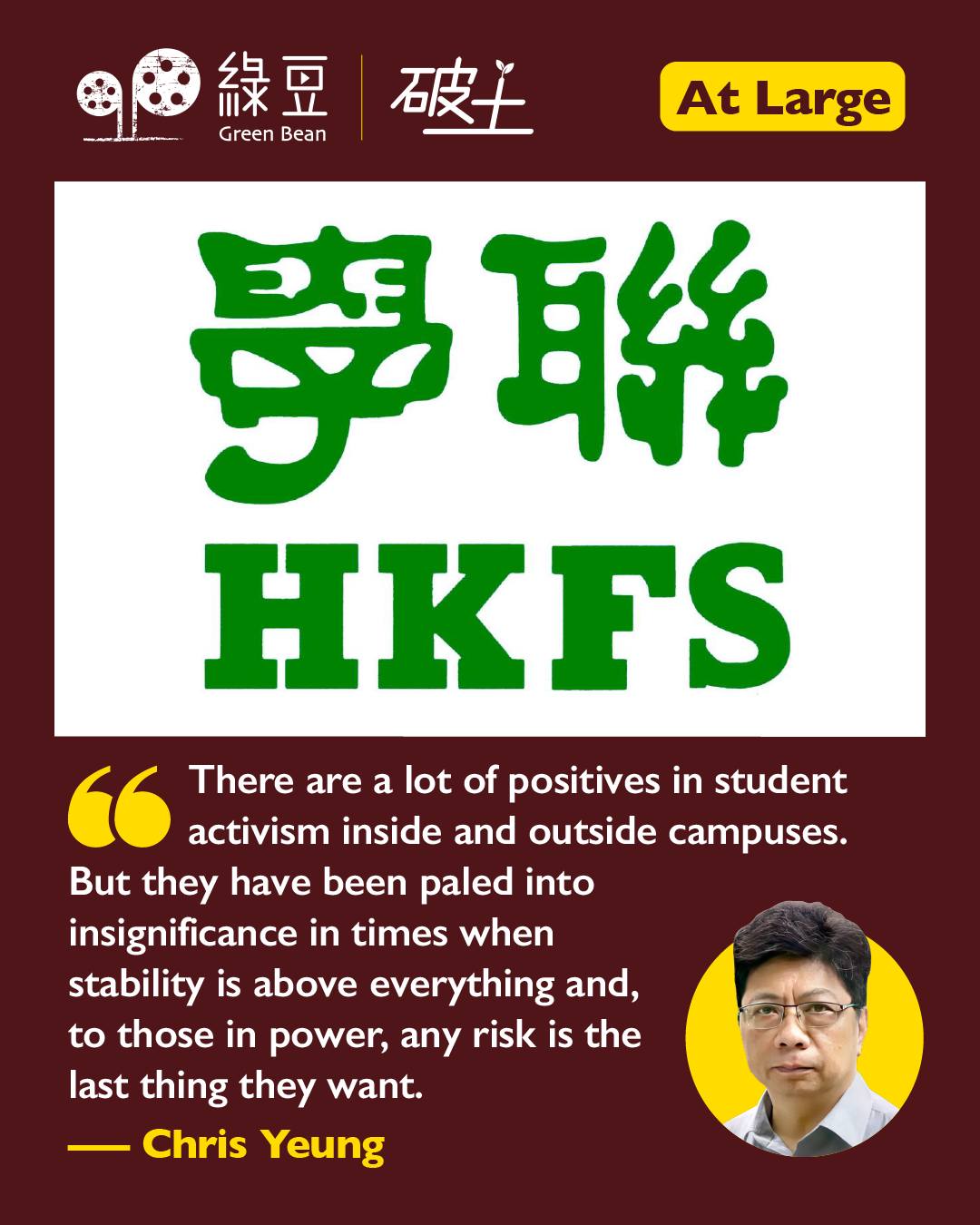 #Groundbreaking | After 68 years, HK... - 綠豆 Green Bean Media | Facebook