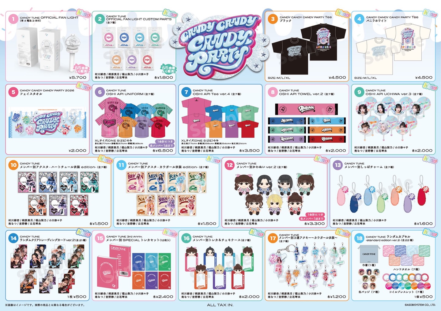 🍬🛍️3rd ANNIVERSARY LIVE グッズ公開🛒 🍬 ✨🎪6/5(金),6/6(土
