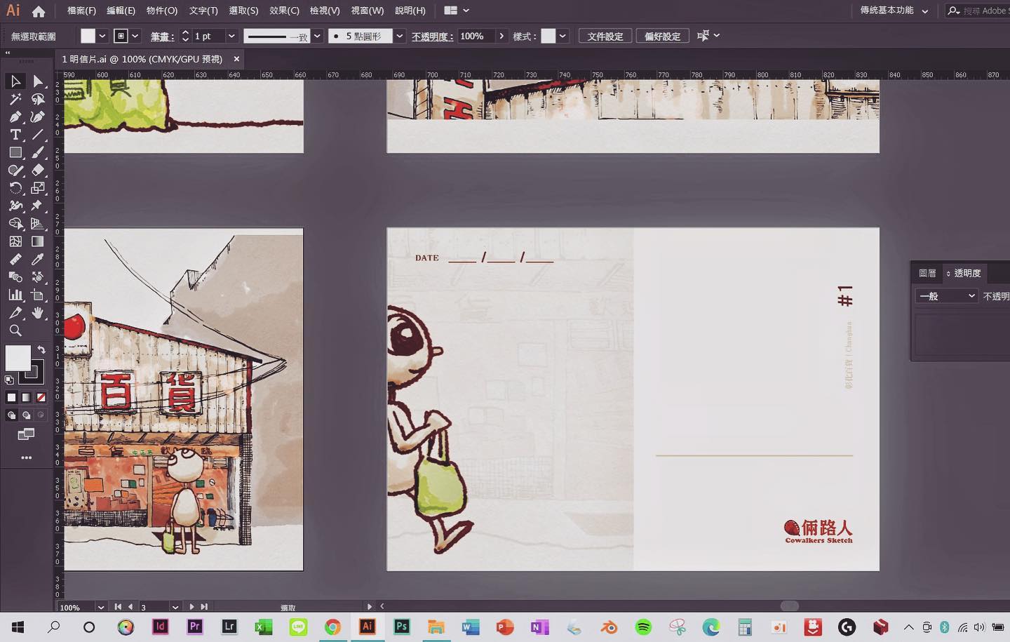 陸續釋出我喜歡的畫面~... - 倆路人 Cowalkers Sketch