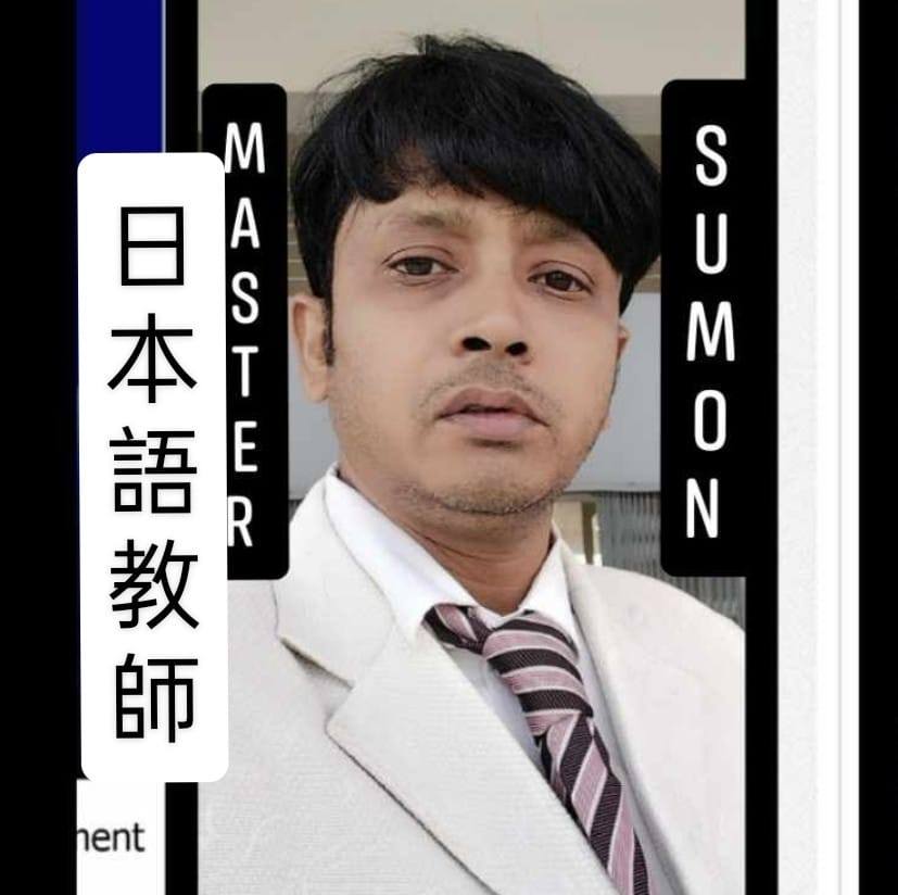 Japani Sumon