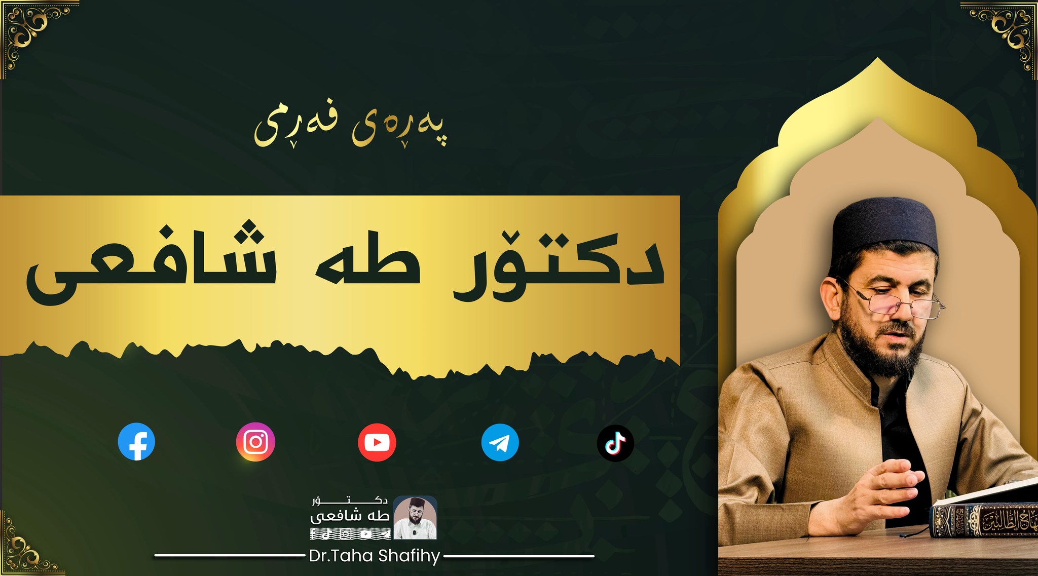 گفتوگۆو لەیەک تێگەشتن - بەناوی خوای گەورەو میهرەبان هـەنـدێ کـەس دەڵـێت ...