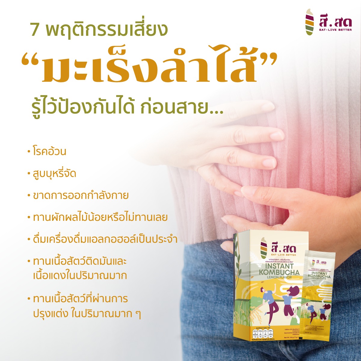 สีสด - SISOD - 😷... | Facebook