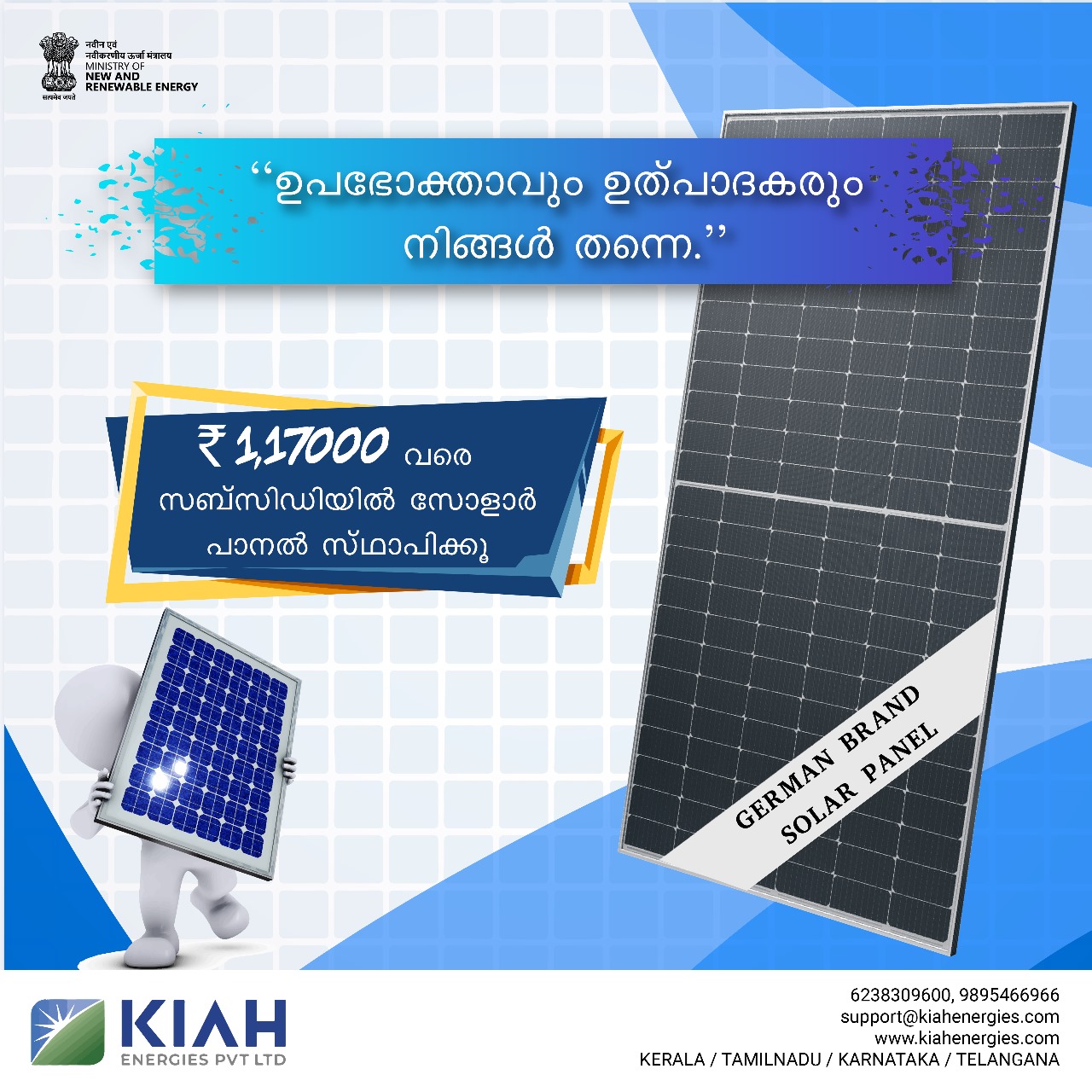 Kiah Energies Pvt. Ltd | Kozhikode (Calicut)