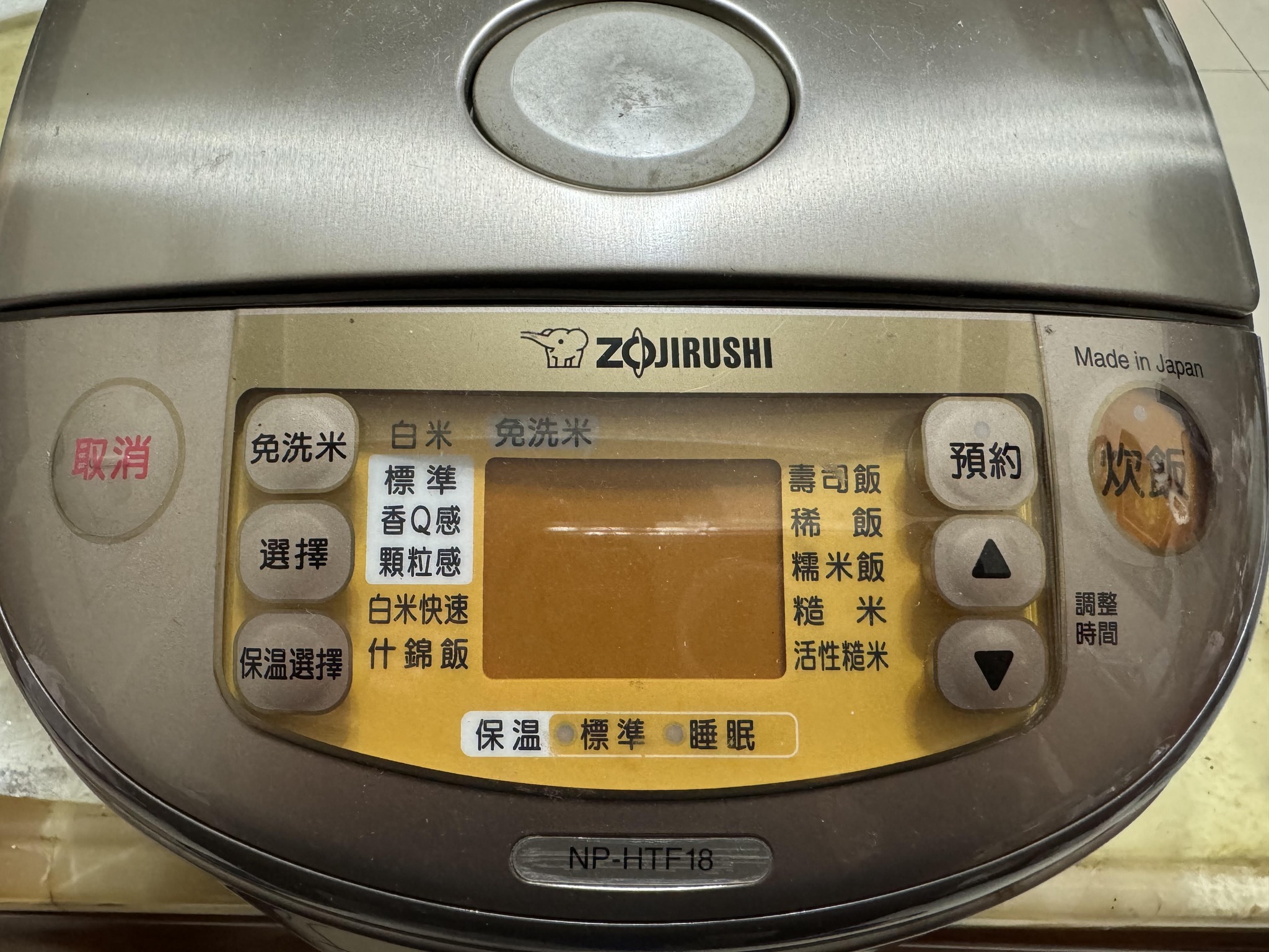成峰電器-日本水貨電子鍋維修 - 2024/3/5 象印電子鍋(NP-HTF18) (日本象印電子鍋故障維修)... | Facebook
