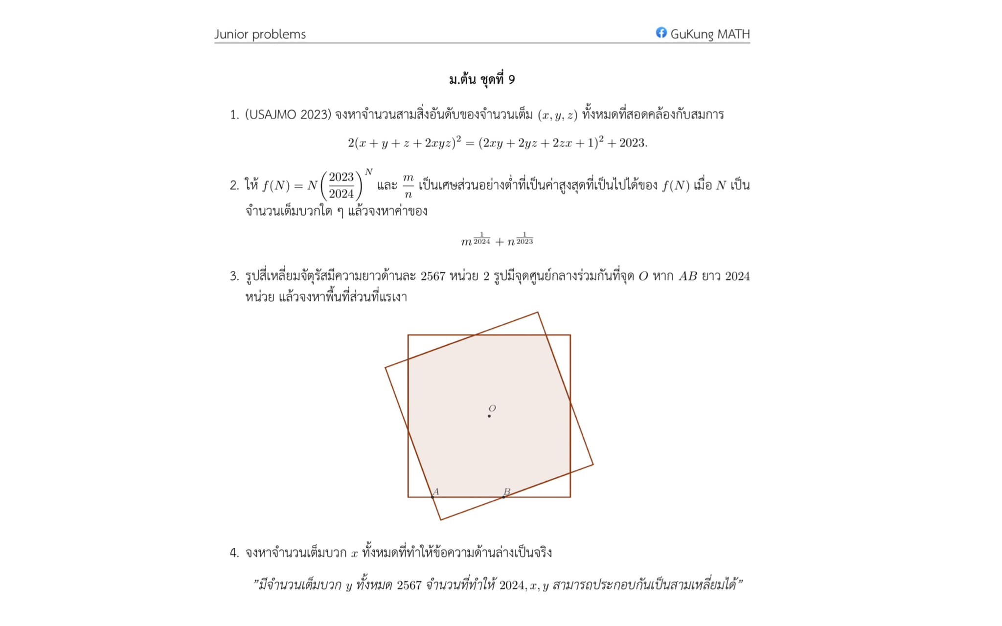 GuKung MATH - แนวคิดโจทย์มัธยมต้นชุดที่ 9 นะครับ... | Facebook