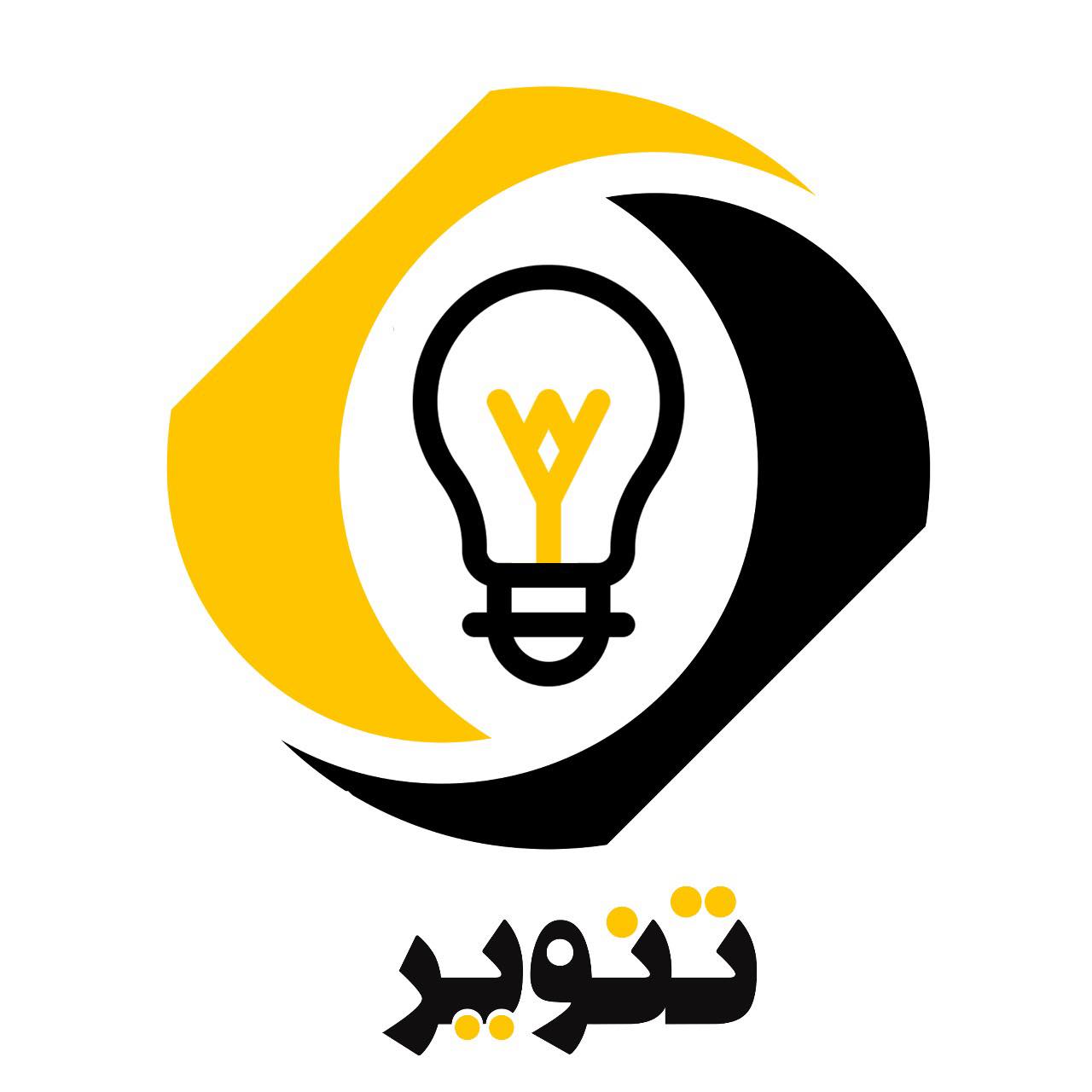 تنوير - Tnweer