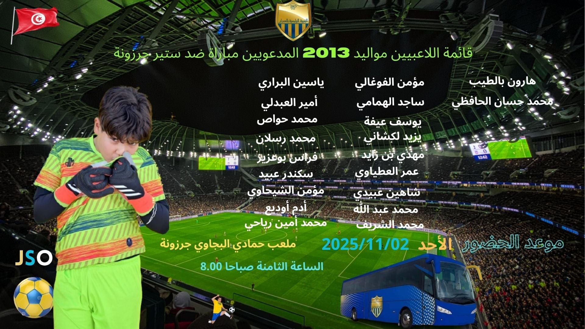 JSO Academy - أكادمية الشبيبة الرياضية بالعمران | Tunis
