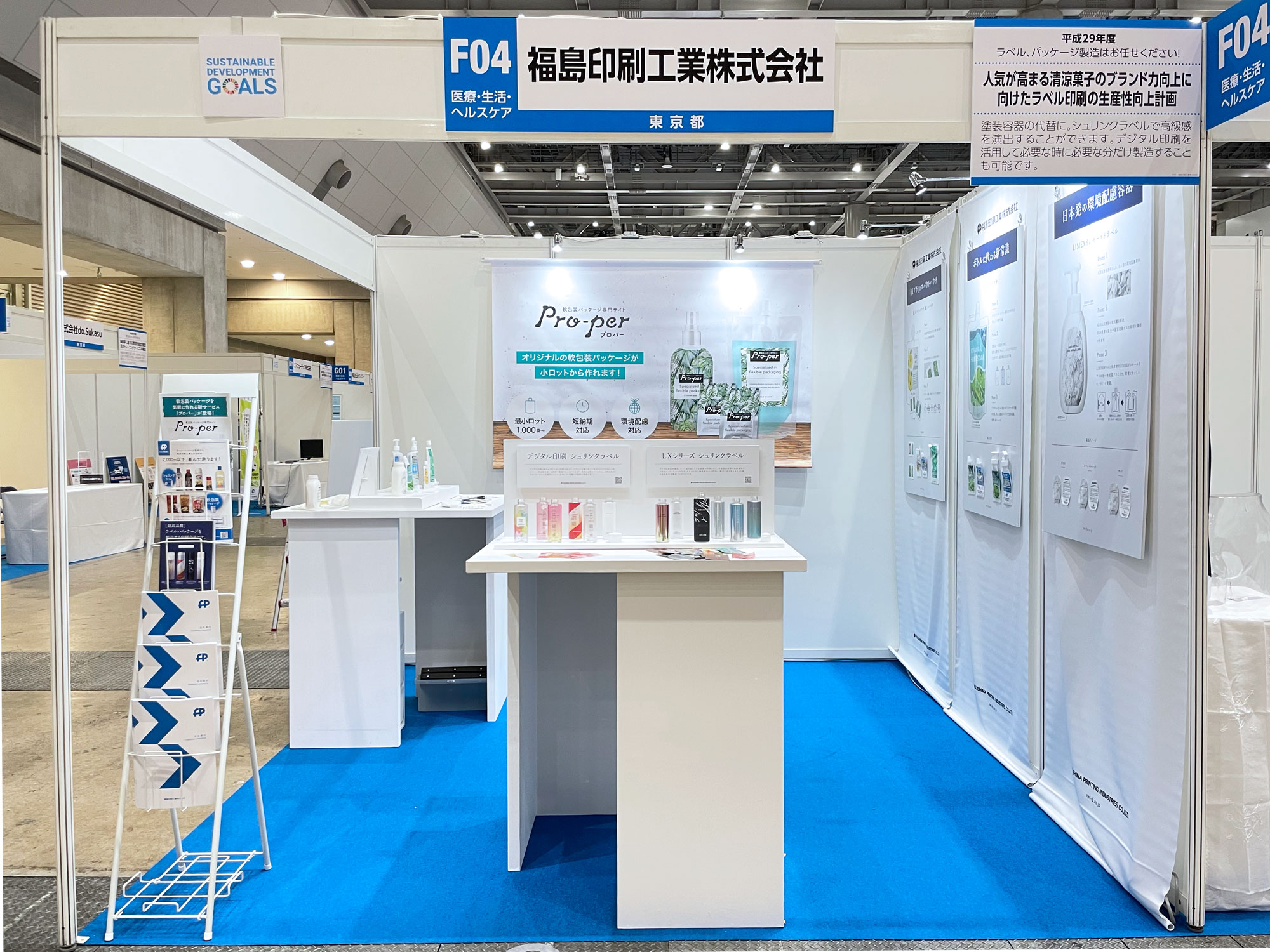 福島 印刷 工業 株式 会社