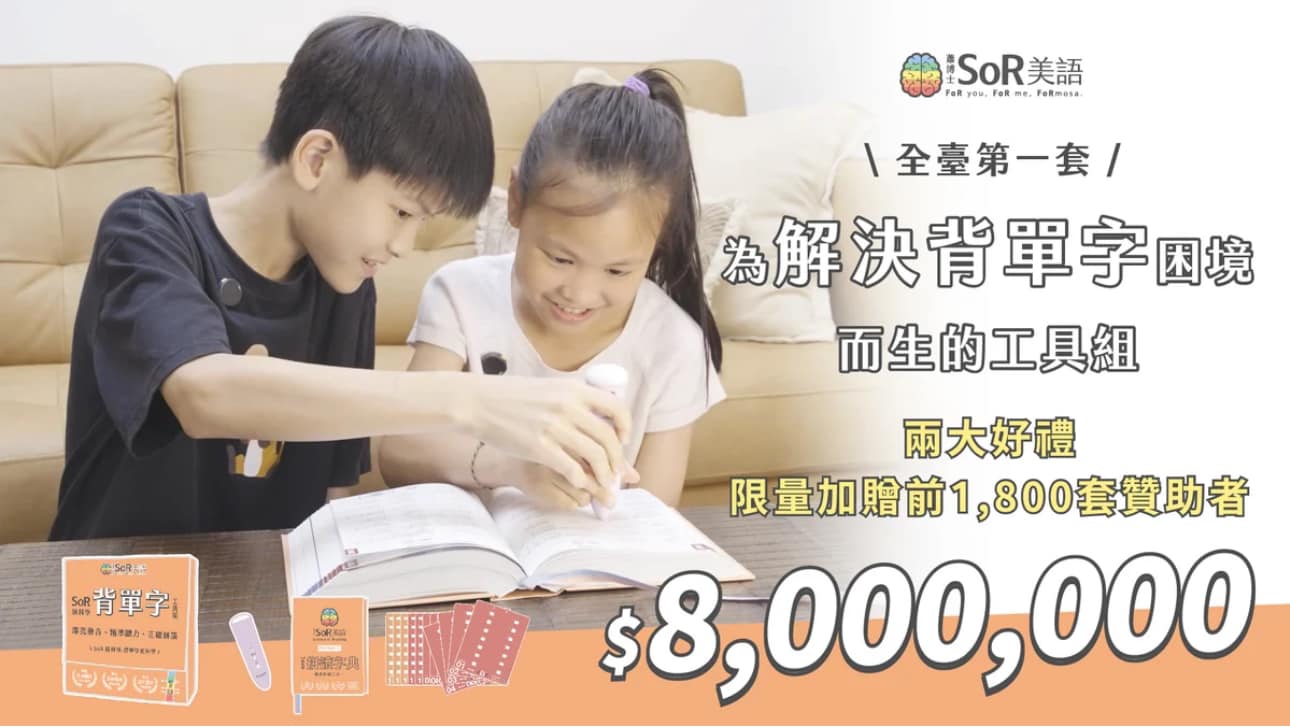 嘖嘖！團什麼-我是丁 - #SoR #腦科學背單字工具組 #PA自學教材 ️ 您知道美語總共由幾個聲音組成嗎？... | Facebook