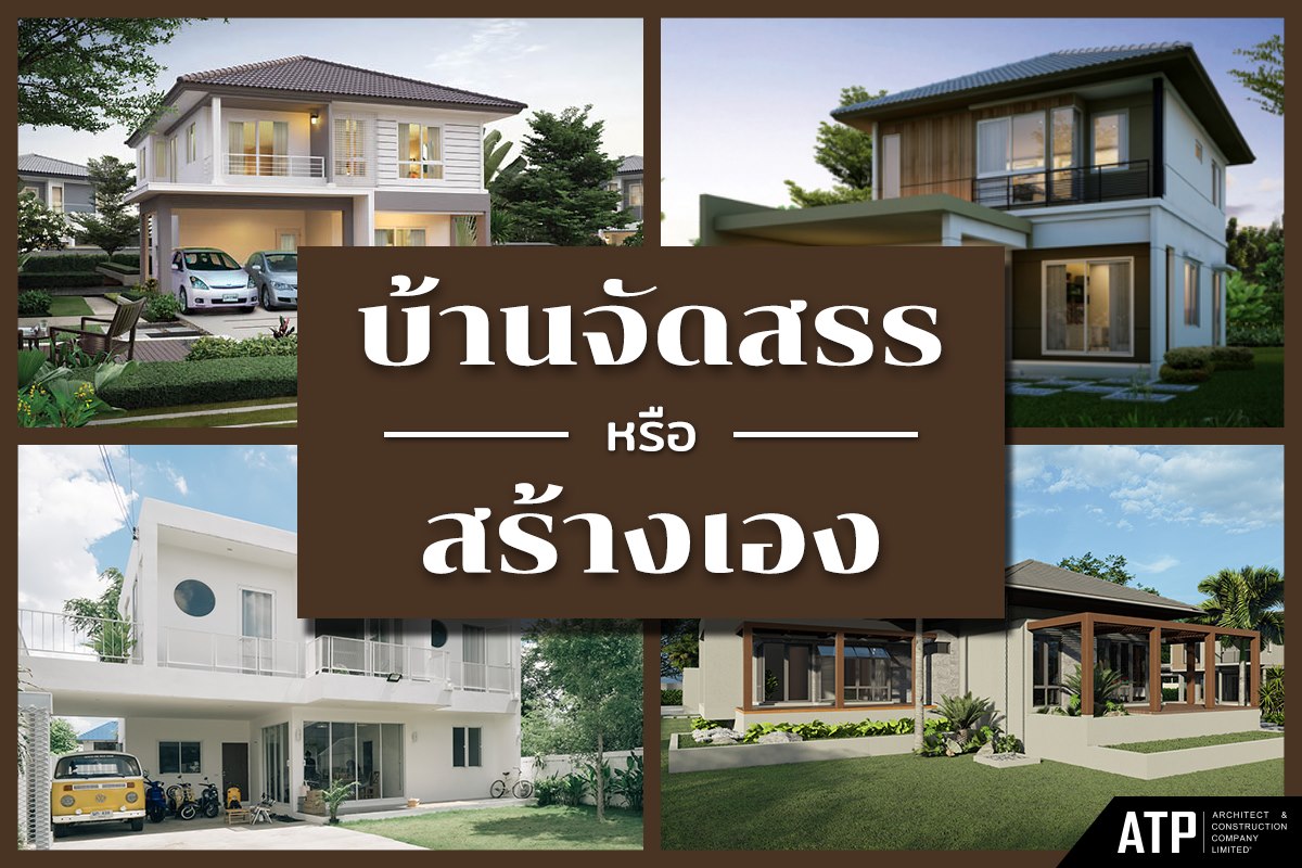 ATPAC - 