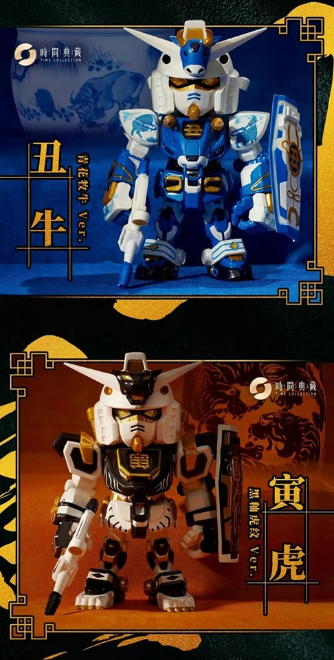 十二生肖高达巳蛇盲盒正式发售！