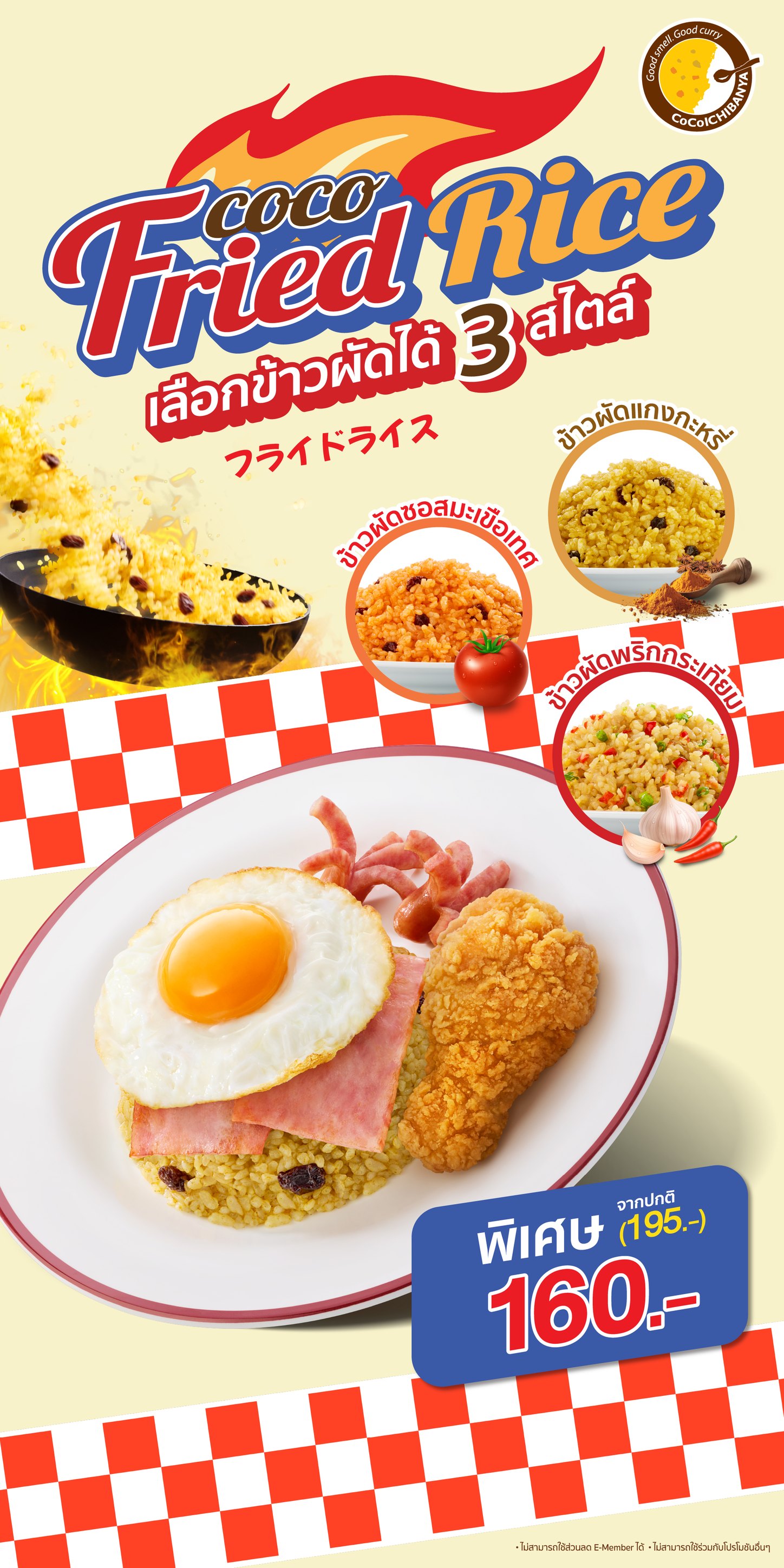 CoCoICHIBANYA Thailand added a... - CoCoICHIBANYA Thailand