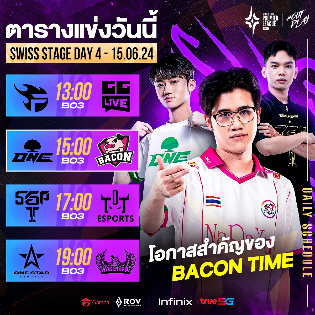 วันนี้! ส่งใจเชียร์ 🐽Bacon Time... - Garena RoV Tournament | Facebook