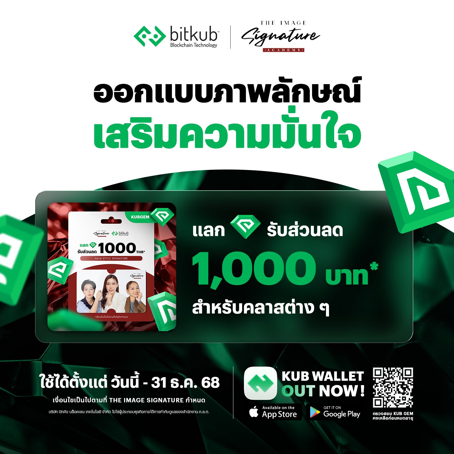 Bitkub - ค้นหา 