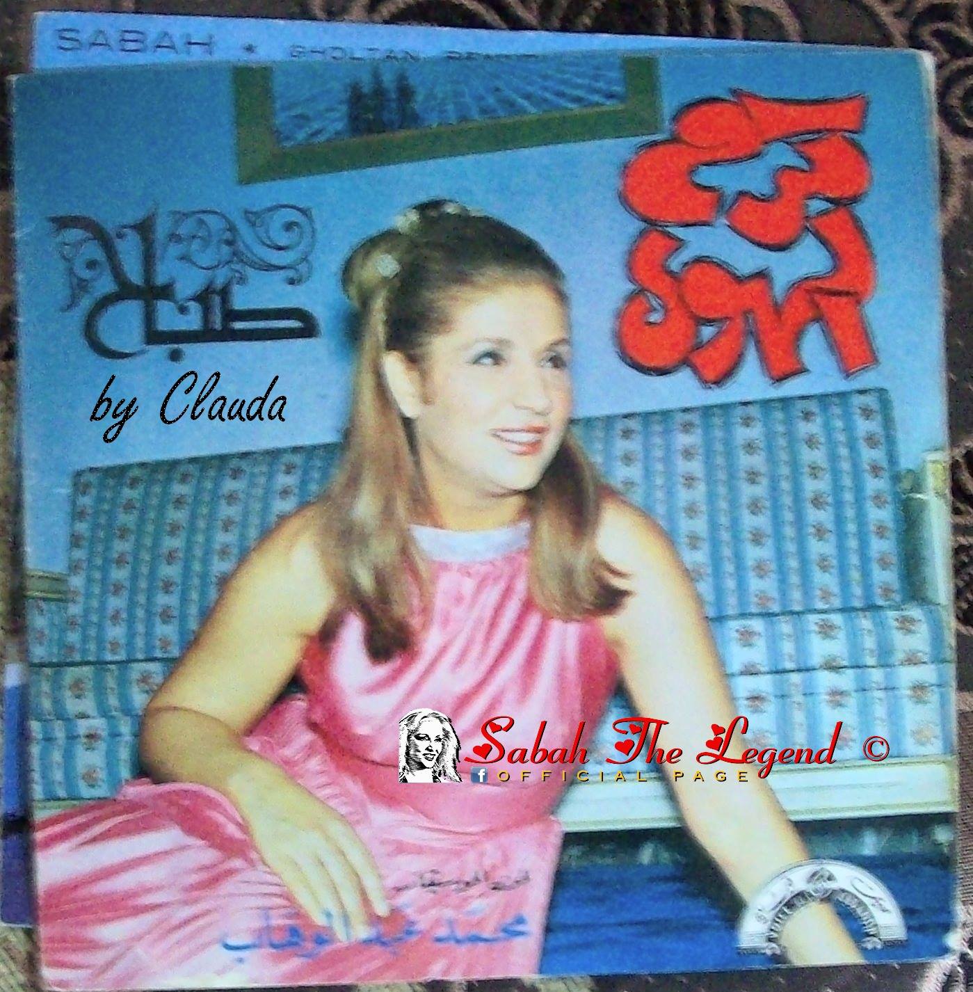 Sabah صباح اسطوانة 45 دورة 1967 اغنية كرم الهوى غناء صباح الحان الموسيقار محمد عبد الوهاب و كلمات الشاعر توفيق بركات Facebook