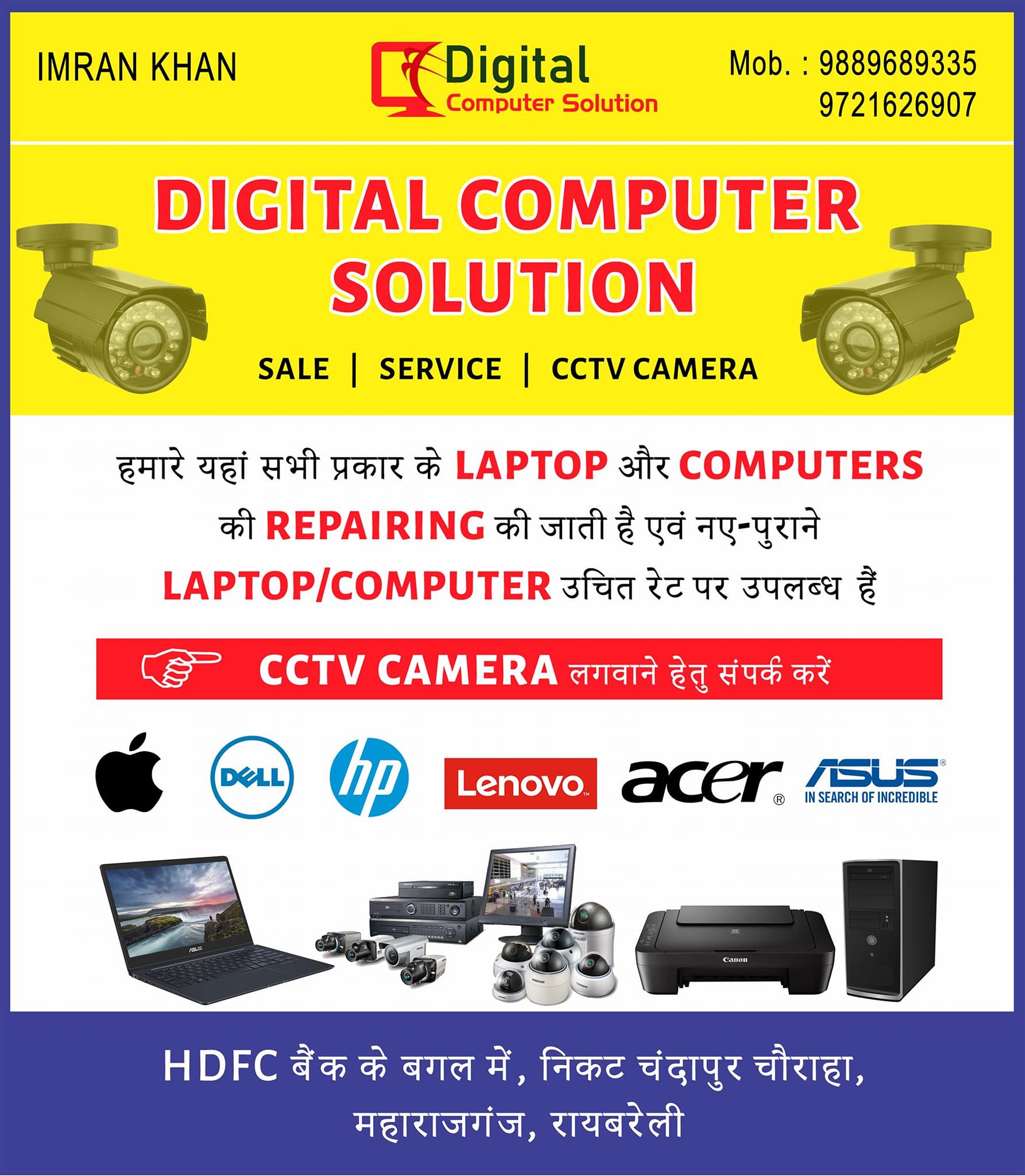 Digital Computer Solution | Raebareli