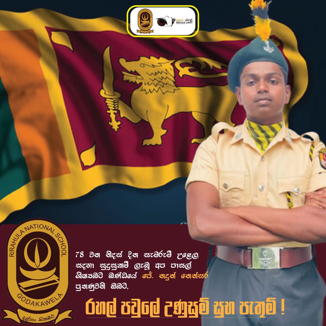 ️රාහුලයේ විශිෂ්ඨත්වය ලොවටම... - Susara Rahal Media Unit | Facebook