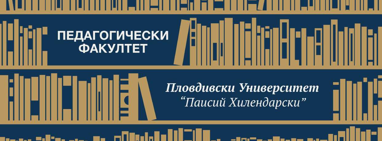 Югозападен университет 