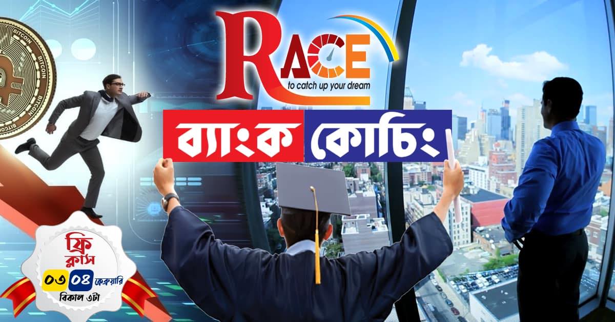 Race Bank Coaching