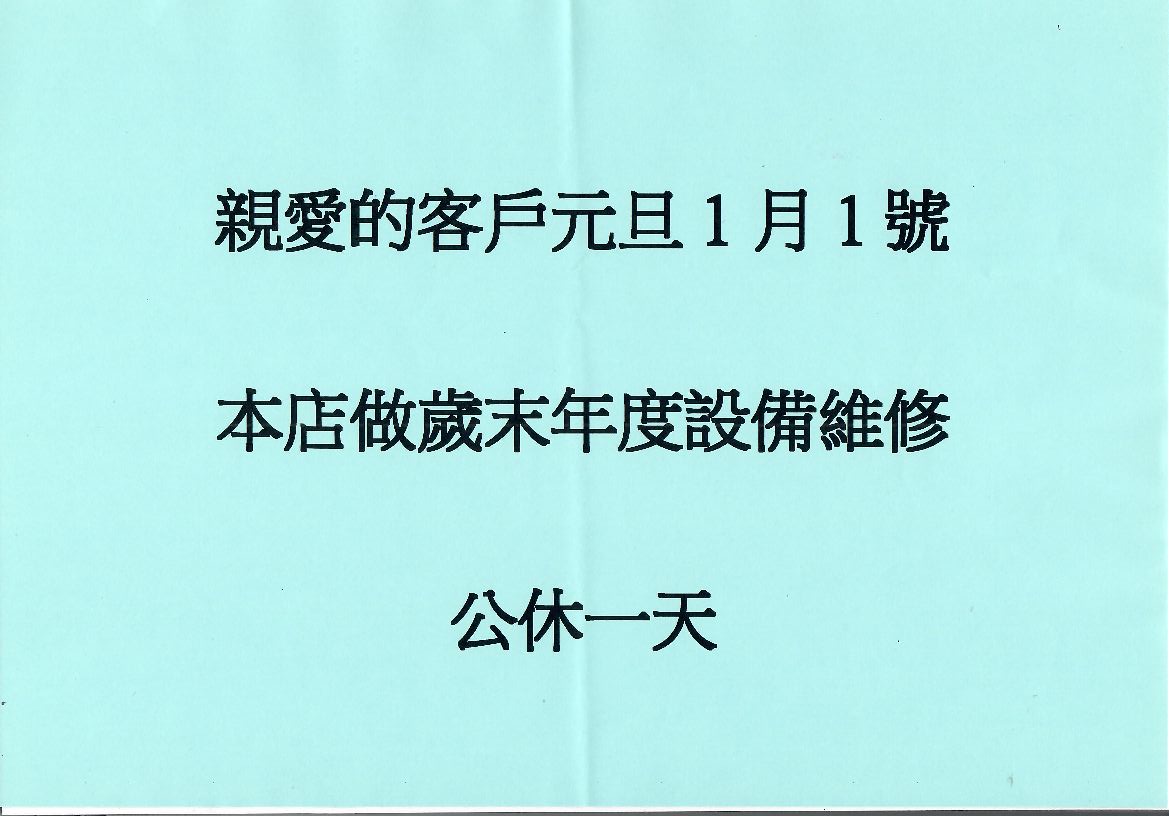 藝鍋物板橋三民店 | Xinbei