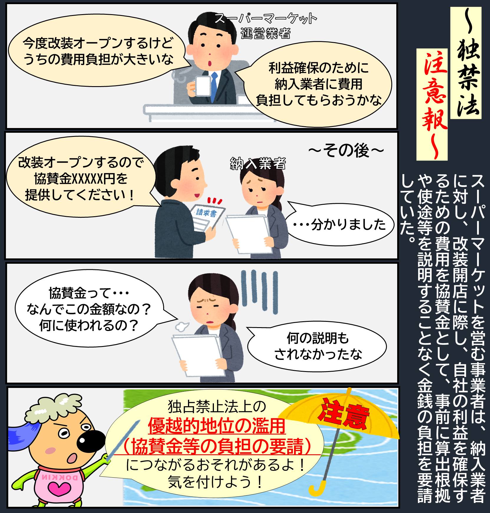 公の場での発言・インタビュー報道記録
