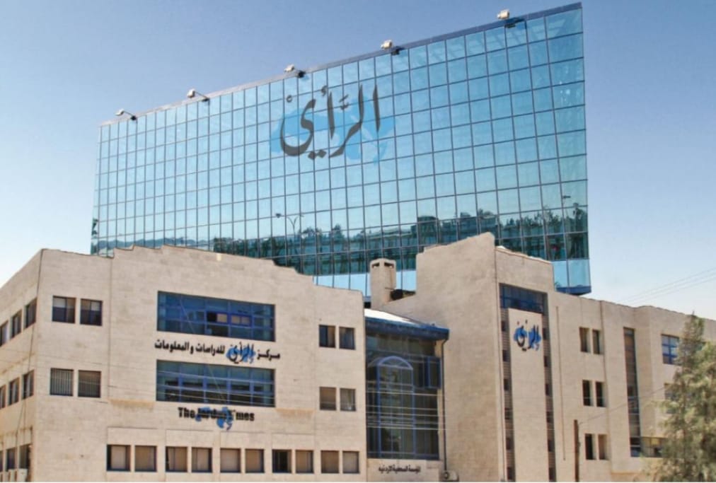 صحيفة الرأي الاردنية - Alrai Newspaper | Amman