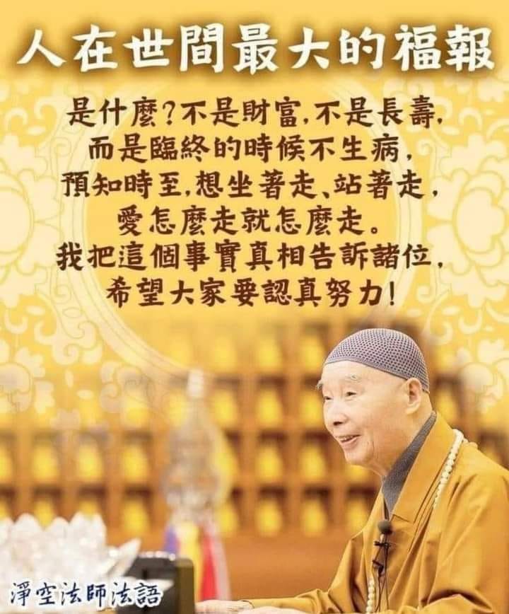 儒釋道傳統文化學習網 - 慎終追遠 緬懷祖德 祭祀祖先是中華民族自古以來的敦厚習俗，相沿已數千年之久。在古代，上至君主帝王下到平民百姓，每年 ...