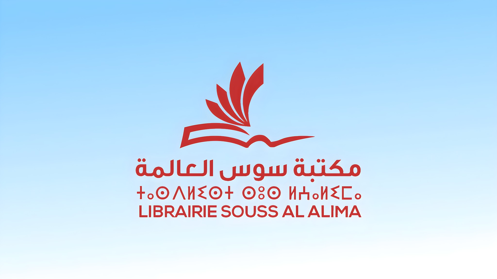 Librairie Souss Al Alima