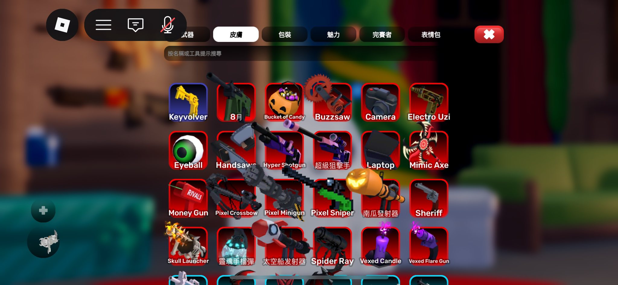 Roblox 競爭者中文討論群 | Facebook