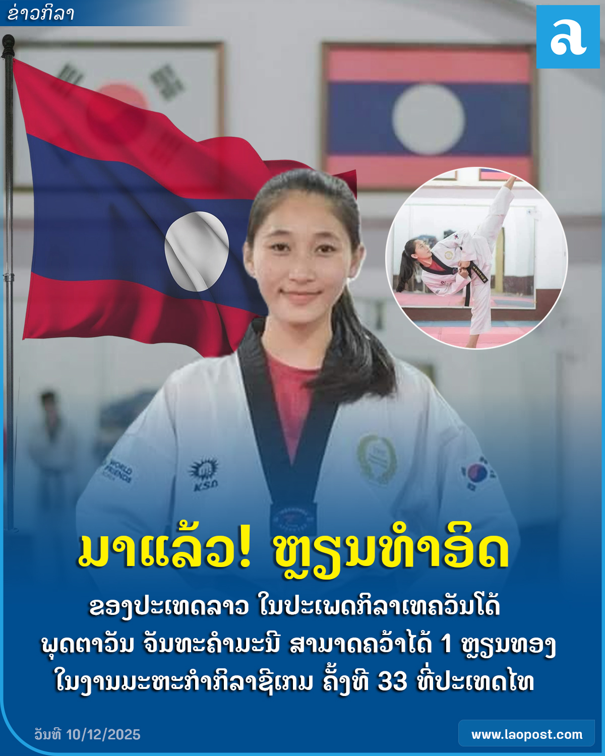 Vichith Vi Piengvoravong