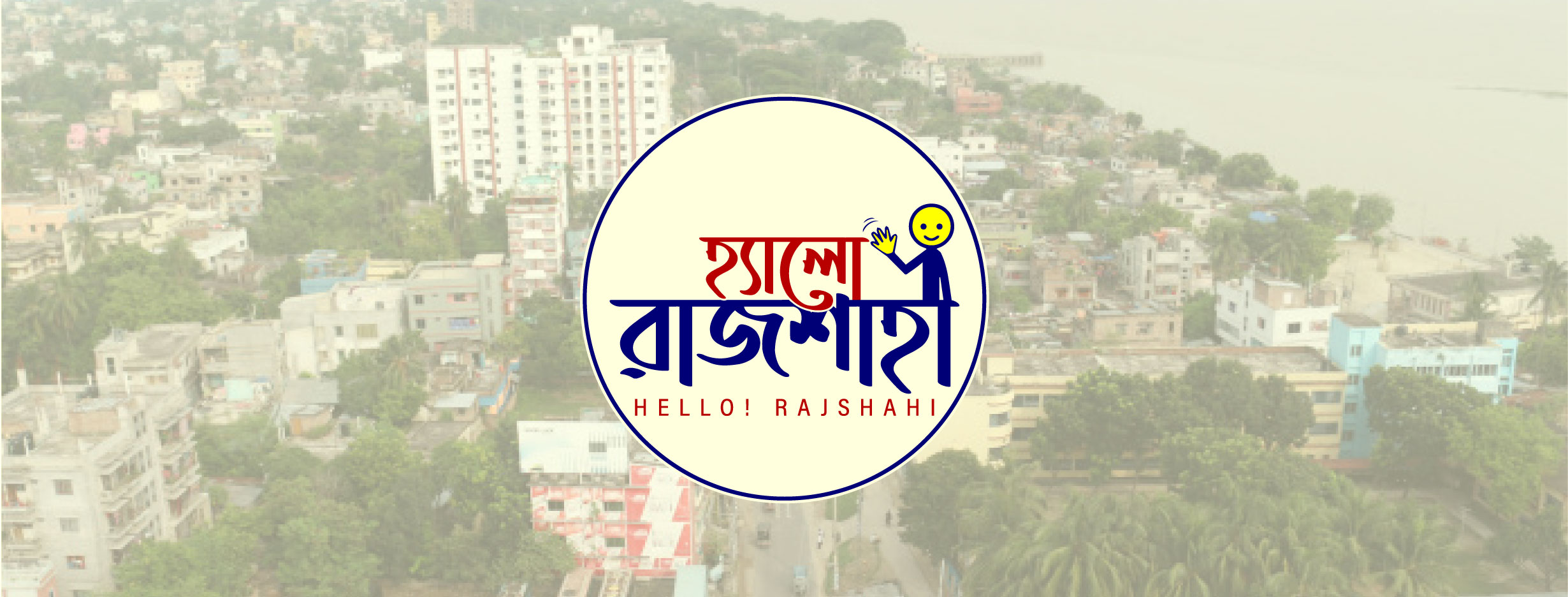প্রথম রাজশাহী - Prothom... - প্রথম রাজশাহী - Prothom Rajshahi