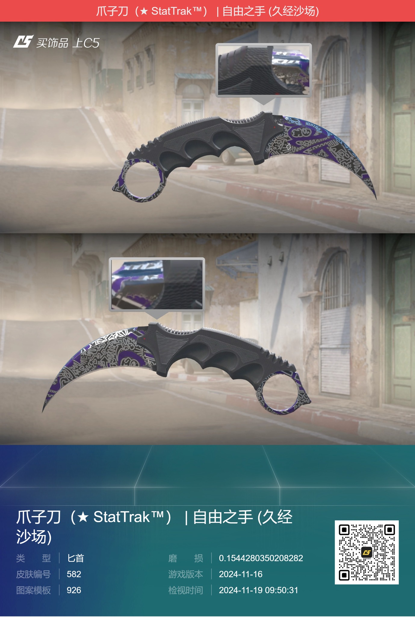 Karambit Gamma Doppler CS:GO | Karambit Gamma Doppler Emerald