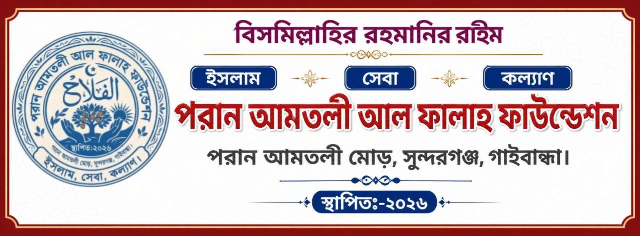 একজনের বন্দিত্বে আজ একটি শিশুর উৎসবও... - AL Sidratul Riad | Facebook