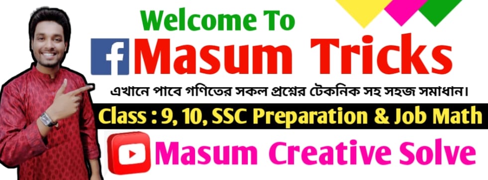 Masum Tricks | Dinajpur