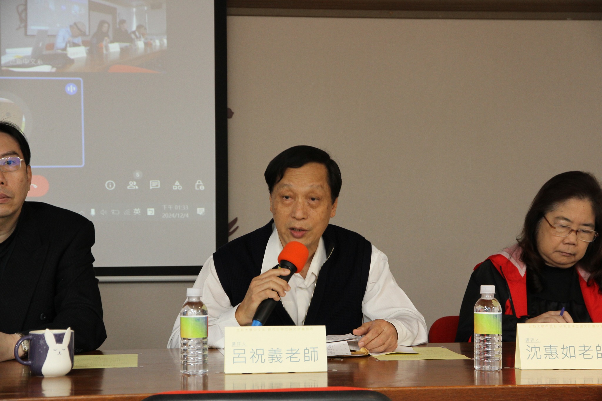 世新大學中國文學系