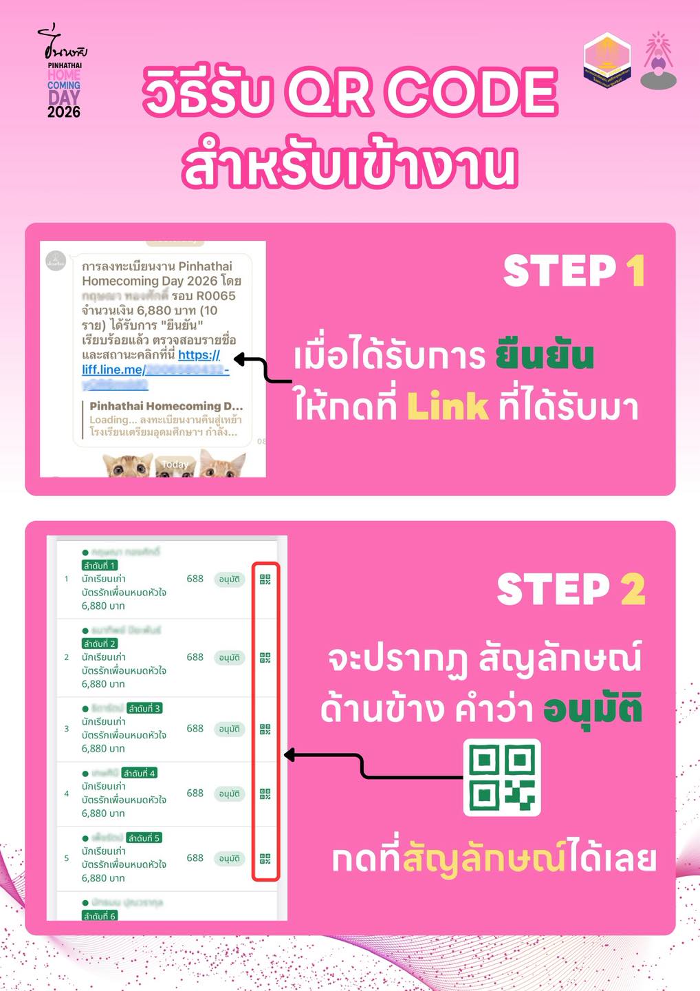 ถึงเว... - สมาคมนักเรียนเก่าเตรียมอุดมศึกษา ในพระบรมราชูปถัมภ์ | Facebook